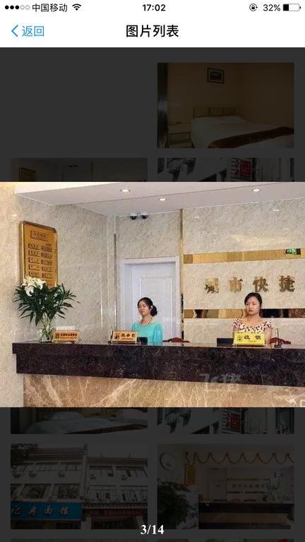 Suzhou City Express Hotel Exterior photo